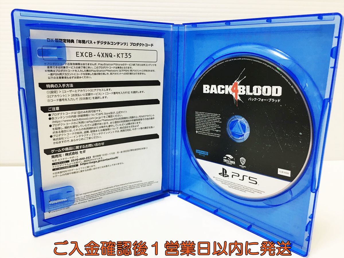 PS5 バック・フォー・ブラッド デラックス・エディション オンライン専用 プレステ5 ゲームソフト 1A0321-188mk/G1_画像2