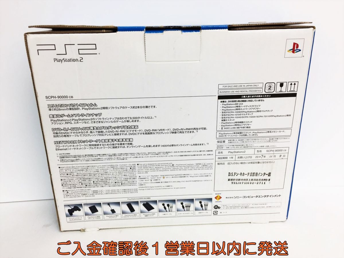 【1円】新品 PS2 本体 セット 薄型 ブラック SONY PlayStation2 SCPH-90000CB 未使用品 プレステ2 K06-010ek/G4_画像2