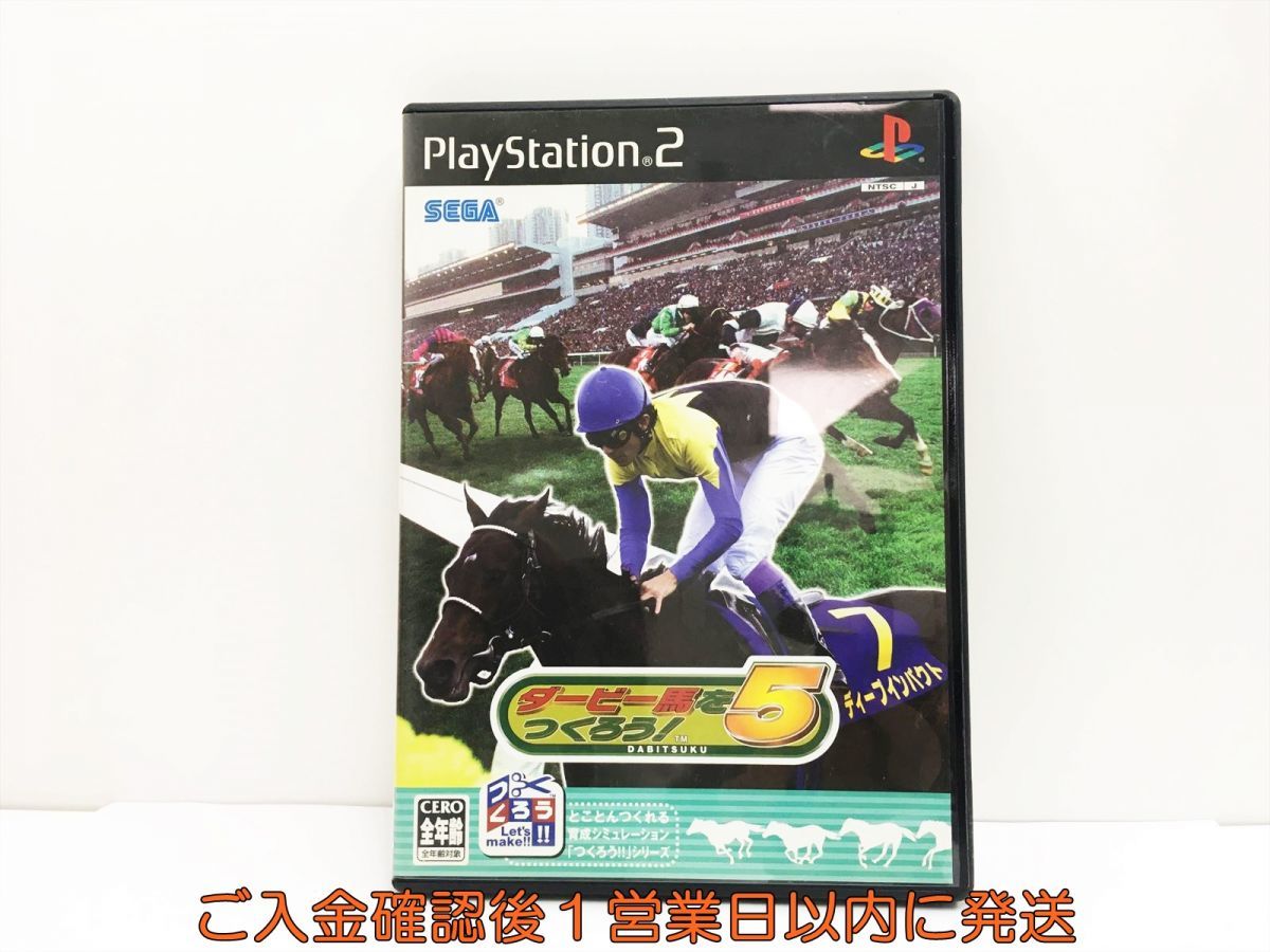 【1円】PS2 プレステ2 ダービー馬をつくろう!5 ゲームソフト 1A0320-348wh/G1_画像1