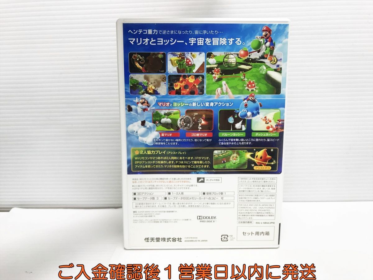 【1円】Wii スーパーマリオギャラクシー 2 ゲームソフト 1A0019-577yk/G1_画像3