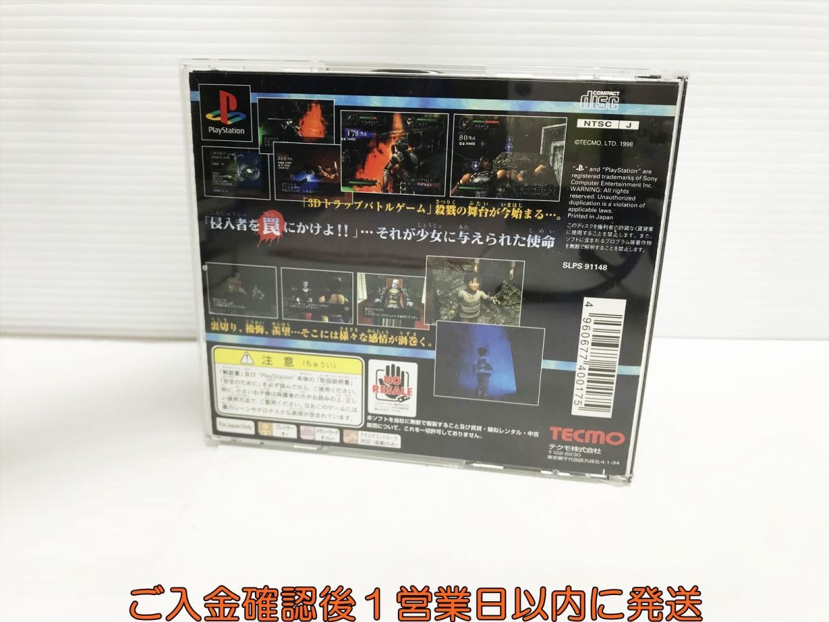 【1円】PS1 影牢 ~刻命館 真章~ PlayStation the Best ゲームソフト プレステ1 1A0019-585yk/G1_画像3