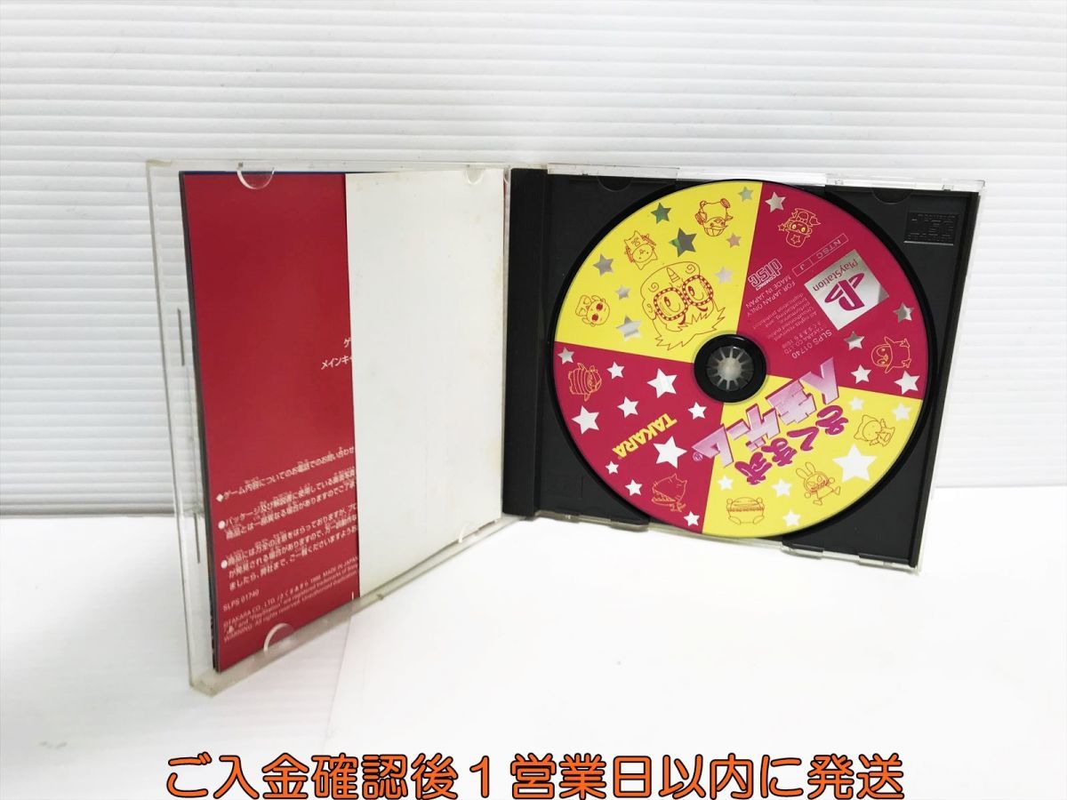 【1円】PS1 さくま式人生ゲーム ゲームソフト プレステ1 1A0019-593yk/G1_画像2