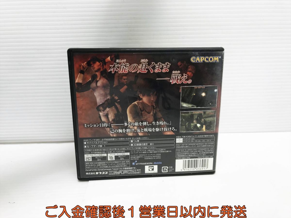 3DS BIOHAZARD THE MERCENARIES 3D(バイオハザードザマーセナリーズ 3D) ゲームソフト 1A0223-139yk/G1_画像3