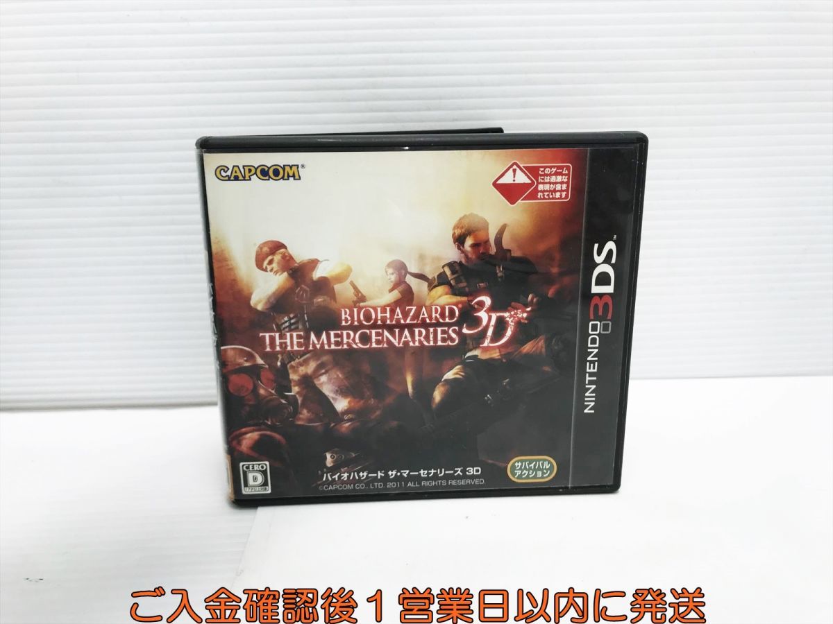 3DS BIOHAZARD THE MERCENARIES 3D(バイオハザードザマーセナリーズ 3D) ゲームソフト 1A0223-139yk/G1_画像1