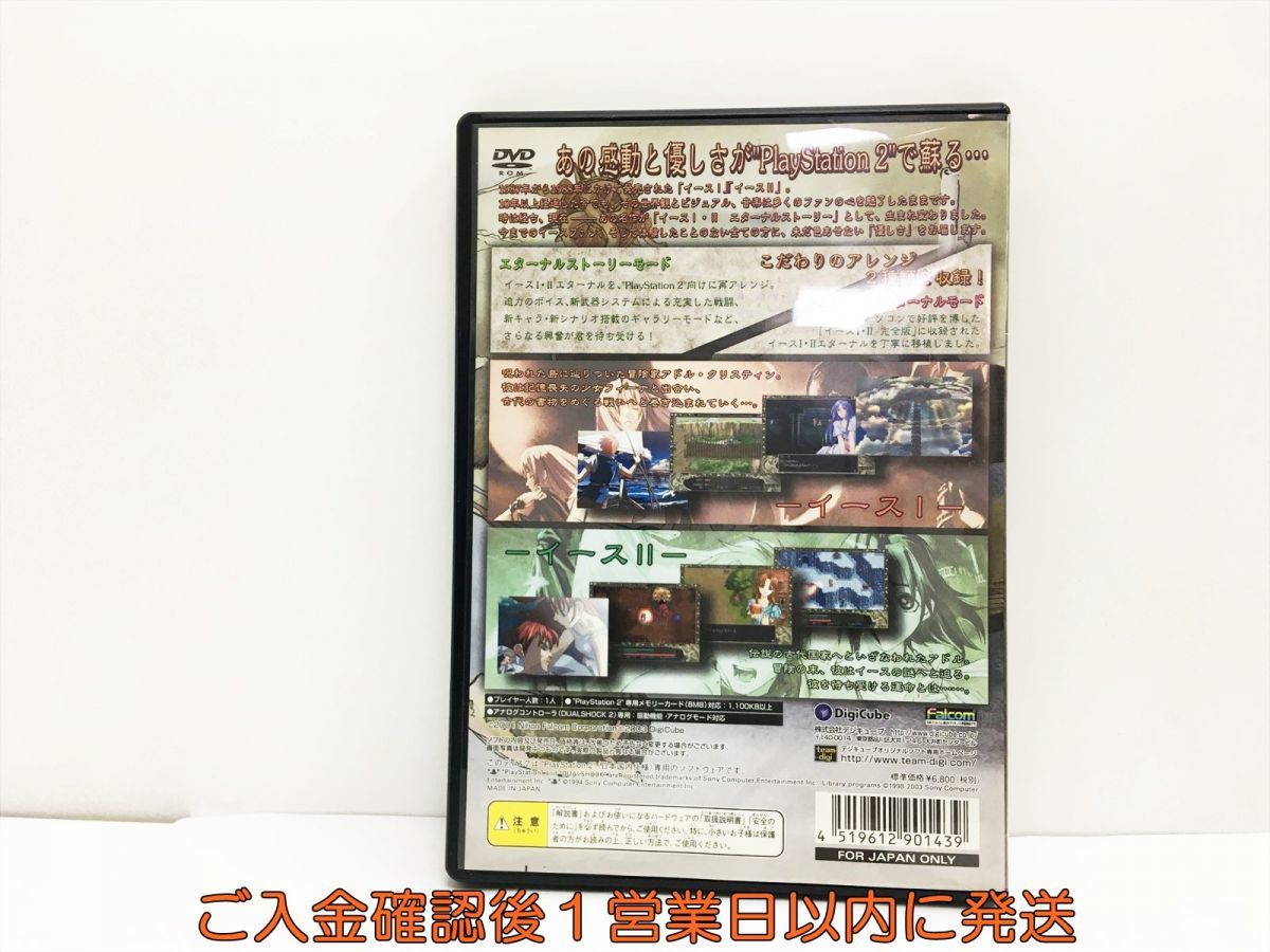 PS2 プレステ2 イースI・II エターナルストーリー ゲームソフト 1A0301-714wh/G1_画像3
