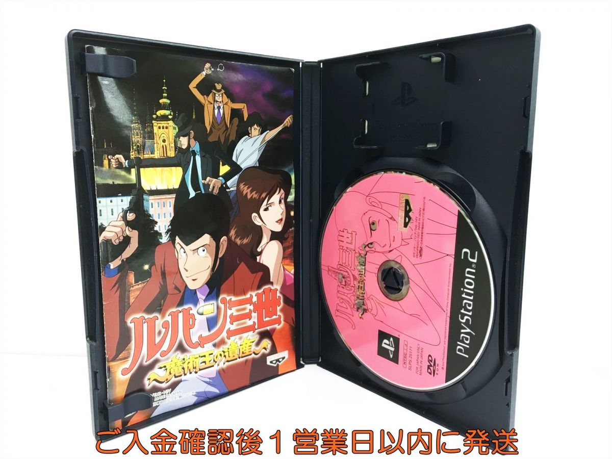【1円】PS2 プレステ2 ルパン三世 魔術王の遺産 ゲームソフト 1A0301-705wh/G1_画像2