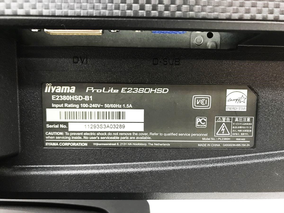 【1円】iiyama ProLite E2380HSD 23型FHDワイド液晶ディスプレイ PCモニター 動作確認済 DVI D-SUB EC61-628jy/G4_画像3