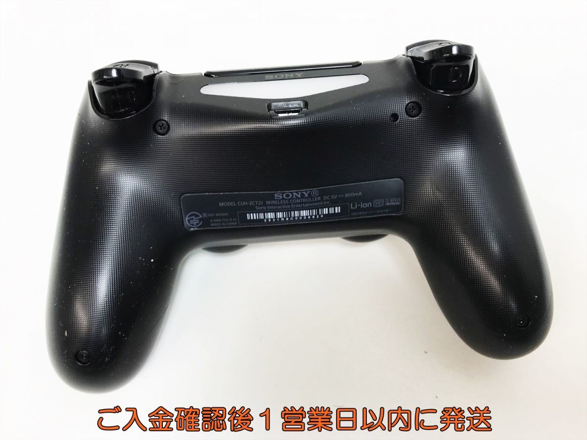 【1円】PS4 純正 ワイヤレスコントローラー (DUALSHOCK4) キングダムハーツ ゲーム機周辺機器 未検品 ジャンク M03-647ym/F3_画像5