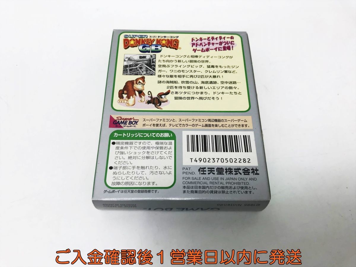 【1円】GB ゲームボーイ スーパードンキーコングGB ゲームソフト 1A0007-1053tm/G1_画像3