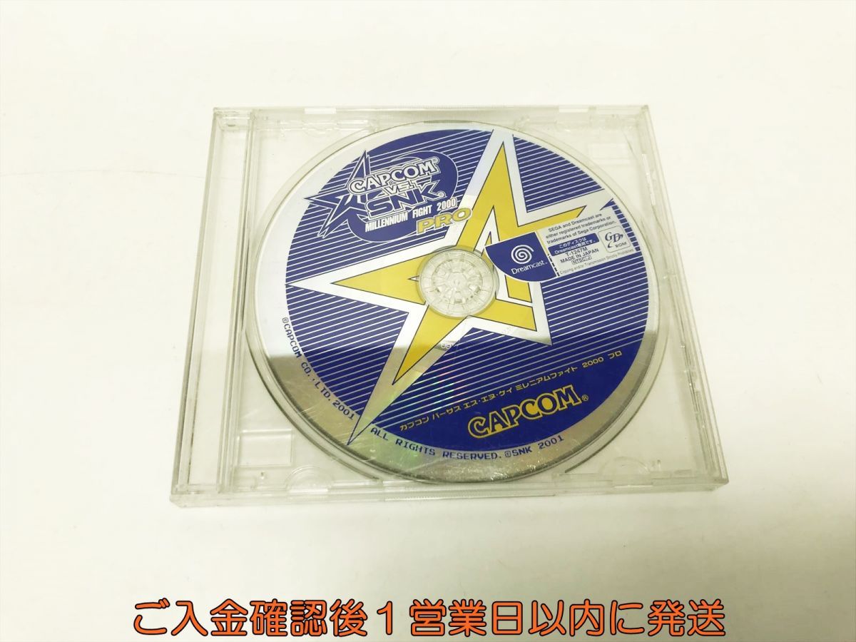 【1円】ドリームキャスト カプコン VS SNK ミレニアムファイト 2000 PRO ゲームソフト 1A0006-1470tm/G1_画像1