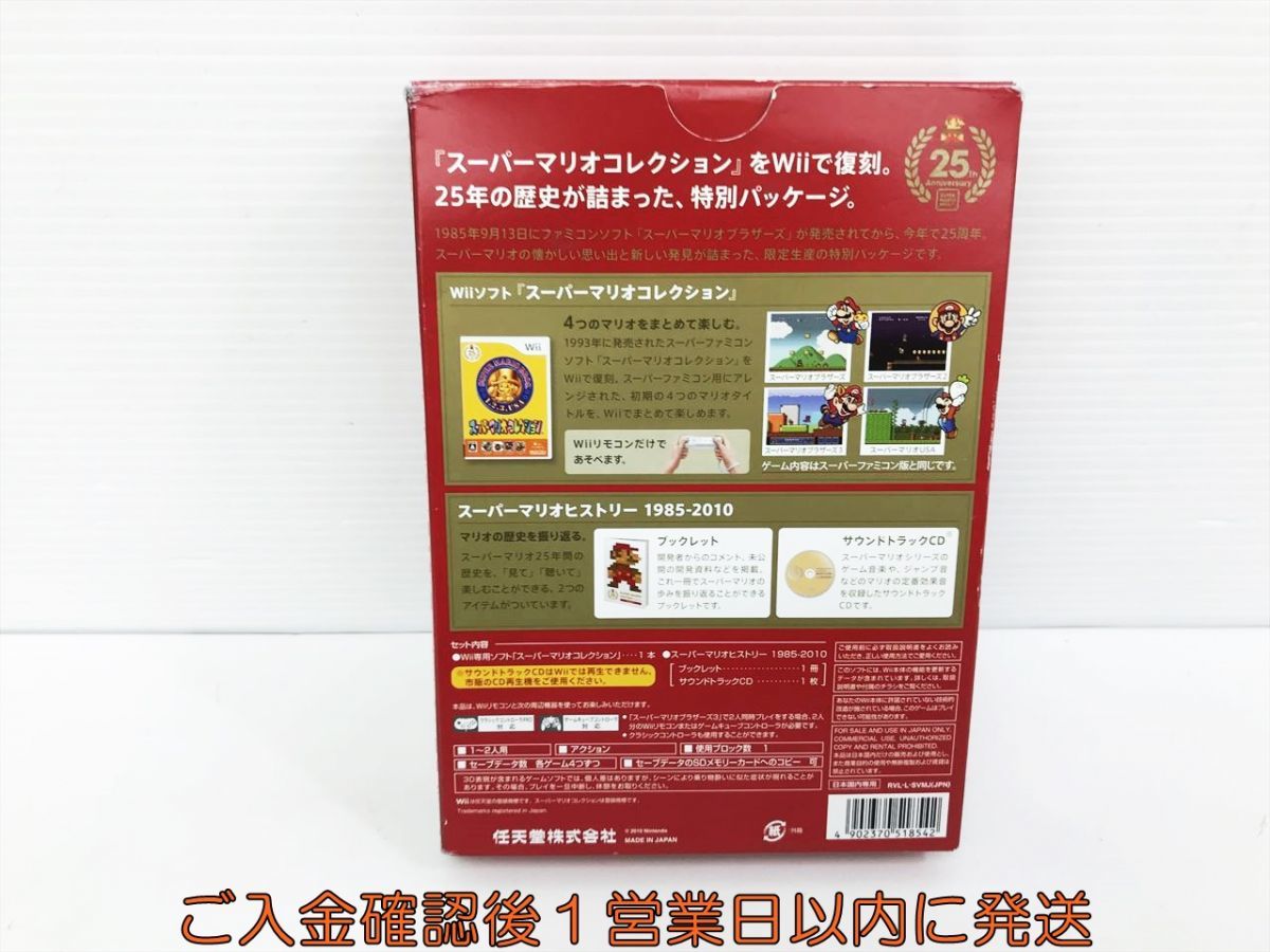 Wii スーパーマリオコレクション スペシャルパック ゲームソフト K03-527kk/F3_画像2