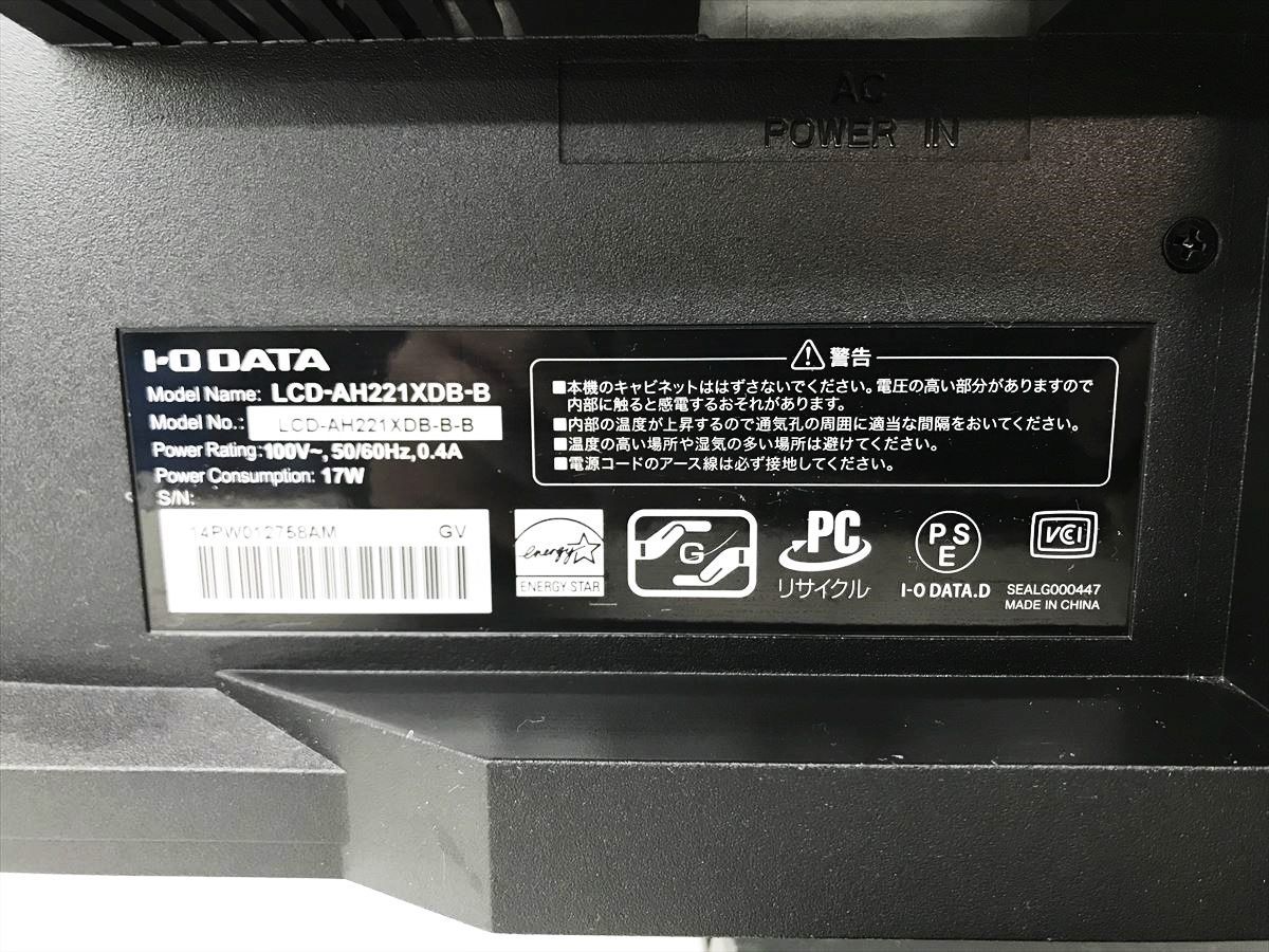 【1円】I・O DATA 21.5型ワイド液晶ディスプレイ PCモニター LCD-AH221XDB-B 動作確認済 HDMI VGA EC61-633jy/G4_画像3