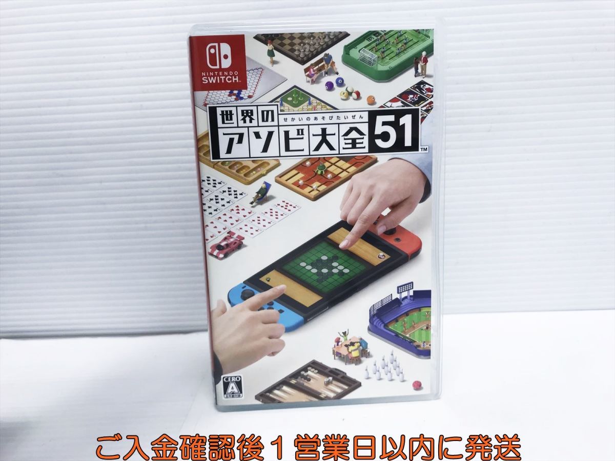 【1円】Switch 世界のアソビ大全51 ゲームソフト 状態良好 1A0227-315yk/G1_画像1