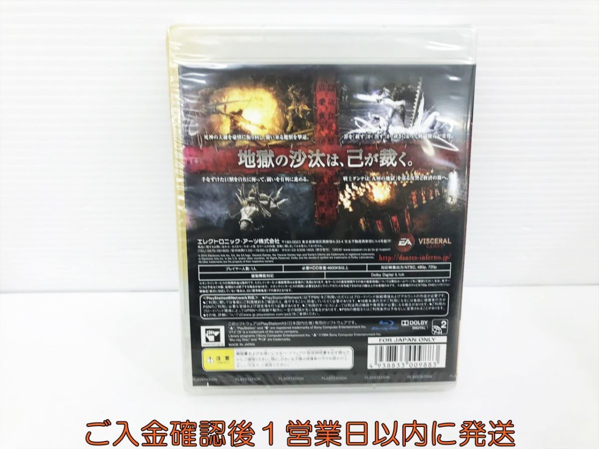 新品 PS3 ダンテズ・インフェルノ ~神曲 地獄篇~ ゲームソフト 未開封 1A0229-022kk/G1_画像2