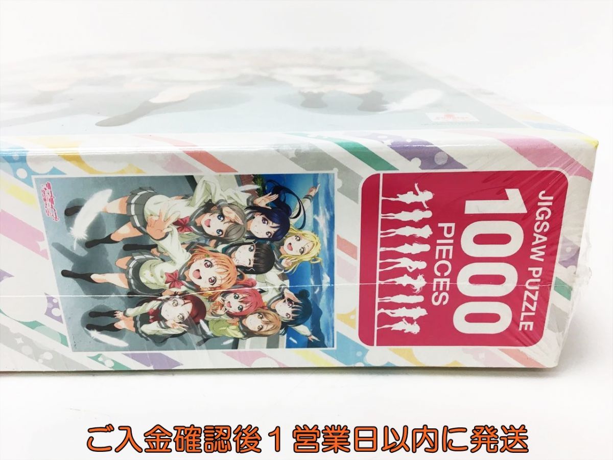 新品 未開封 ラブライブ! サンシャイン!！ジグソーパズル 1000ピース No.1000T-05 Aqours artbox エンスカイ J01-453rm/G4_画像5