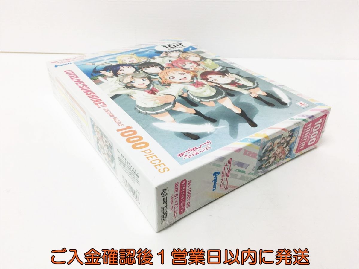 新品 未開封 ラブライブ! サンシャイン!！ジグソーパズル 1000ピース No.1000T-05 Aqours artbox エンスカイ J01-453rm/G4_画像4