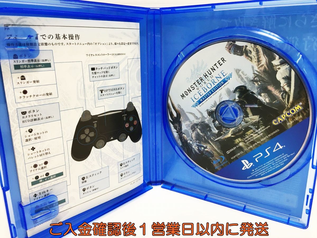 PS4 モンスターハンターワールド:アイスボーン マスターエディション プレステ4 ゲームソフト 1A0027-860ka/G1_画像2