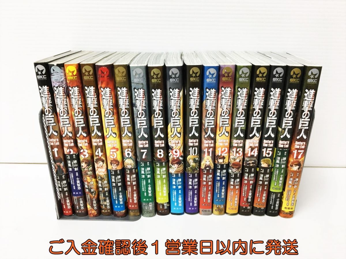 進撃の巨人全巻初版の「Before the fall」全17巻 61UYQSCbVaL._UF350,350_QL80_.jpg