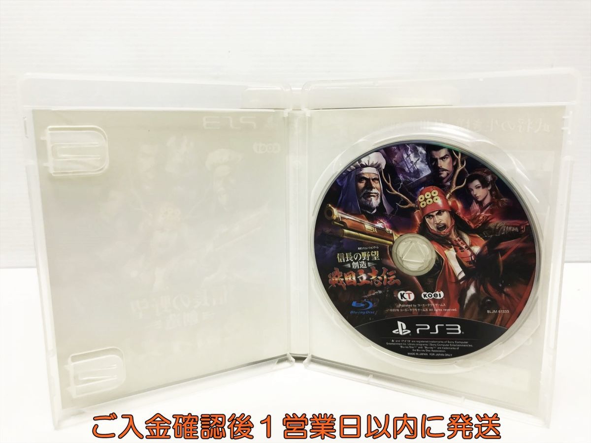 【1円】PS3 信長の野望・創造 戦国立志伝 ゲームソフト 1A0001-632tm/G1_画像2