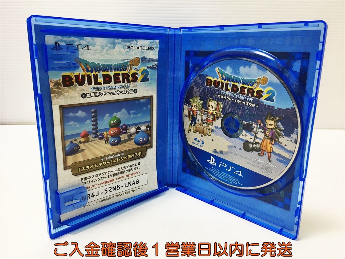PS4 ドラゴンクエストビルダーズ2 破壊神シドーとからっぽの島 プレステ4 ゲームソフト 1A0307-311mk/G1_画像2