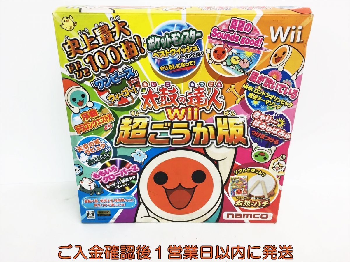 【1円】任天堂 ニンテンドー Wii 超ごうか版 太鼓の達人 太鼓とバチ ソフトセット 専用太鼓コントローラー 未検品ジャンク K04-017ek/G4_画像1