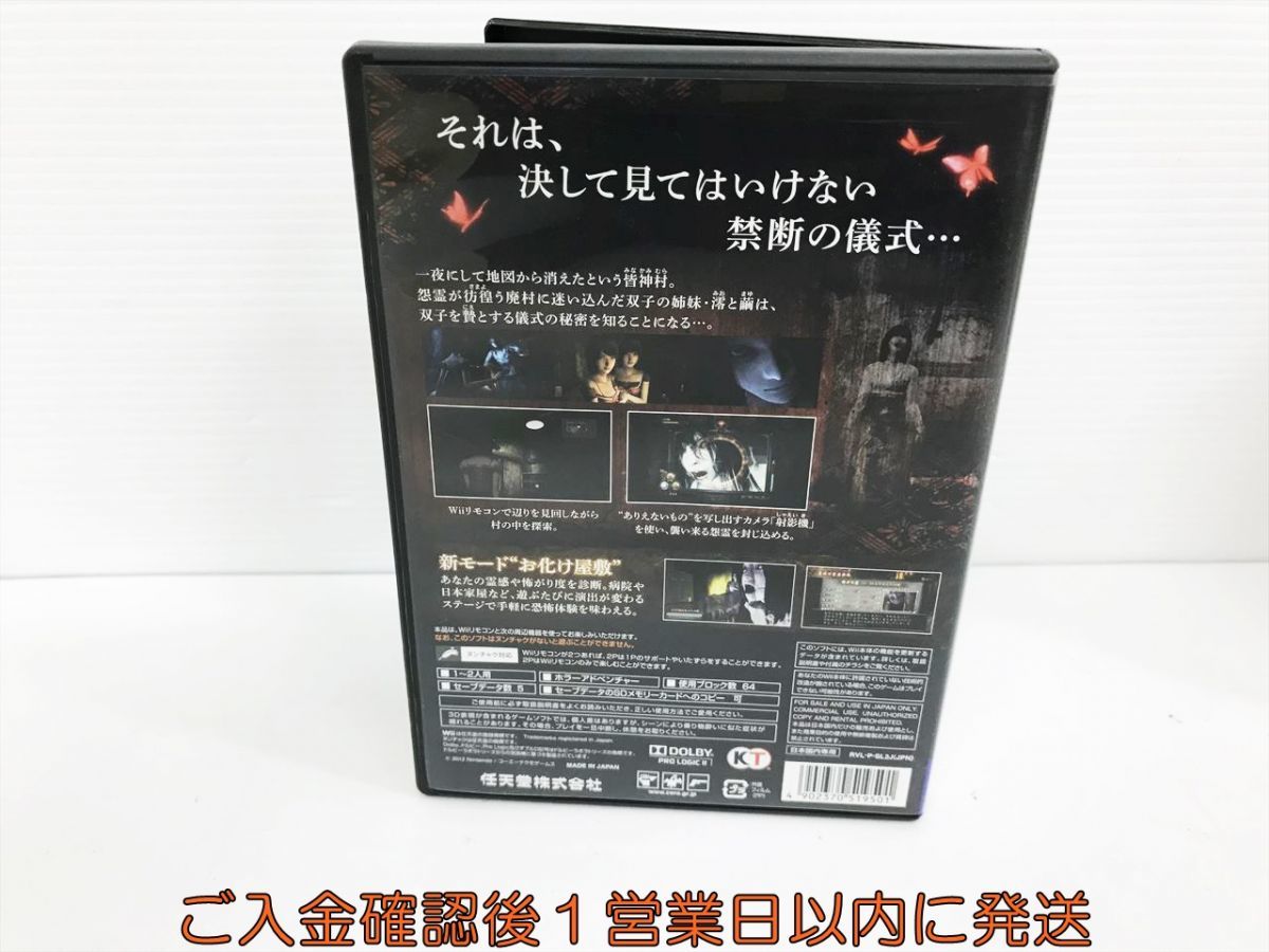 Wii 零 ~眞紅の蝶~ ゲームソフト 1A0127-444kk/G1_画像3