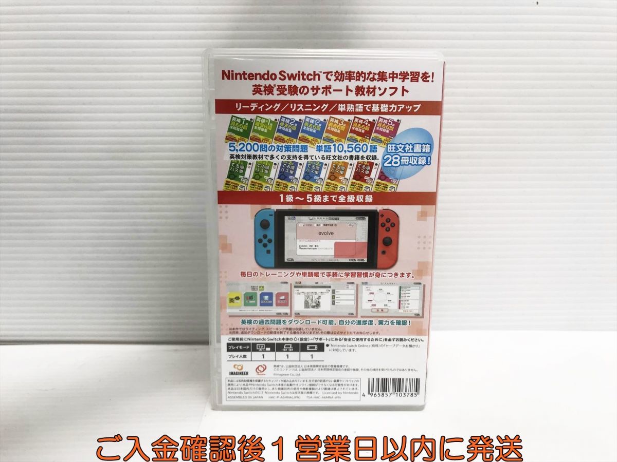 【1円】Switch 英検スマート対 ゲームソフト 状態良好 1A0408-543yk/G1_画像3
