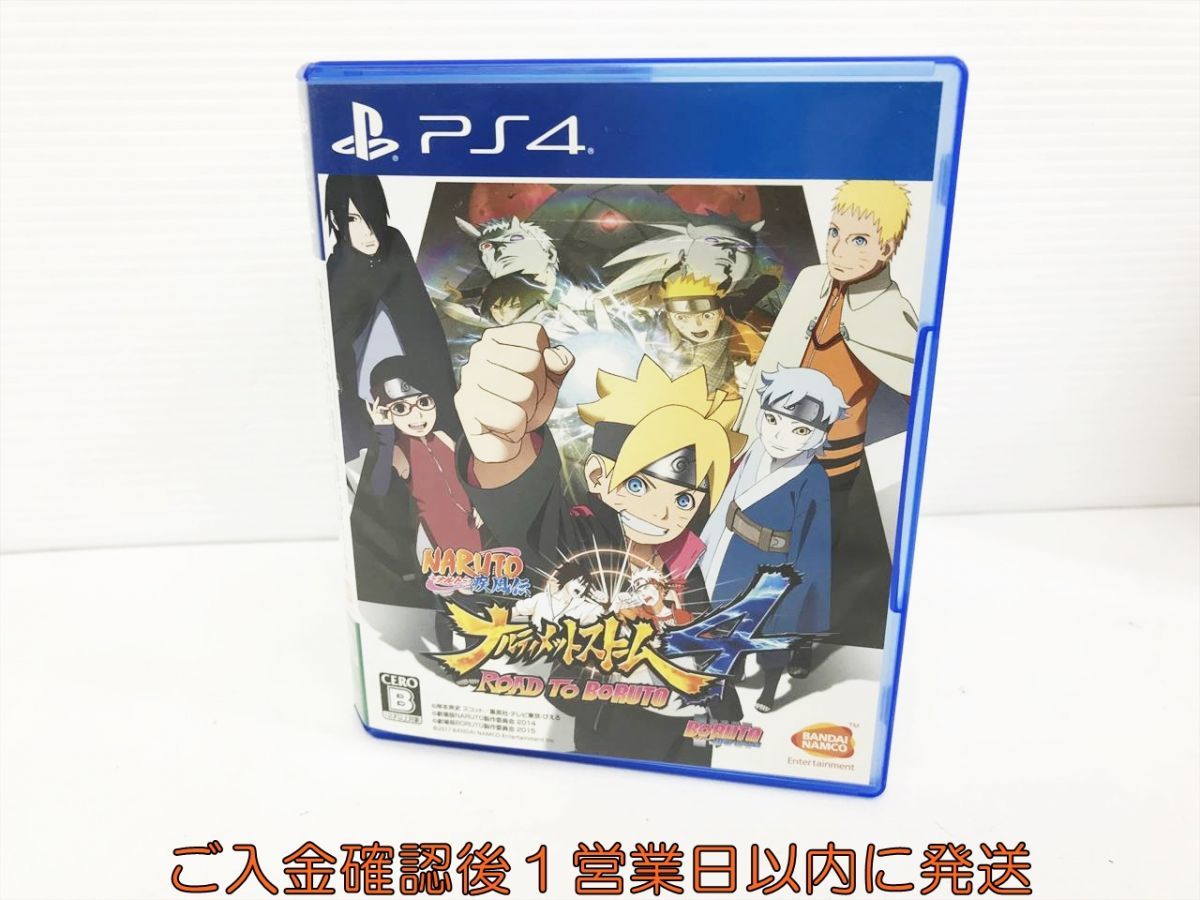 PS4 NARUTO-ナルト- 疾風伝 ナルティメットストーム4 ROAD TO BORUTO ゲームソフト 1A0110-576kk/G1_画像1