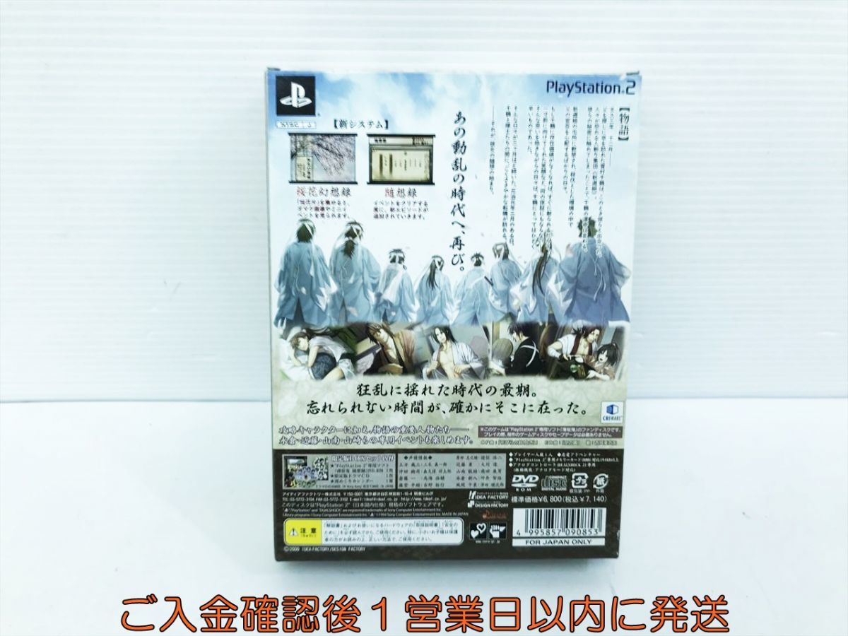 【1円】PS2 薄桜鬼 随想録 限定版:「ドラマCD」、「週めくりカレンダー」同梱 ゲームソフト K09-611kk/F3_画像2