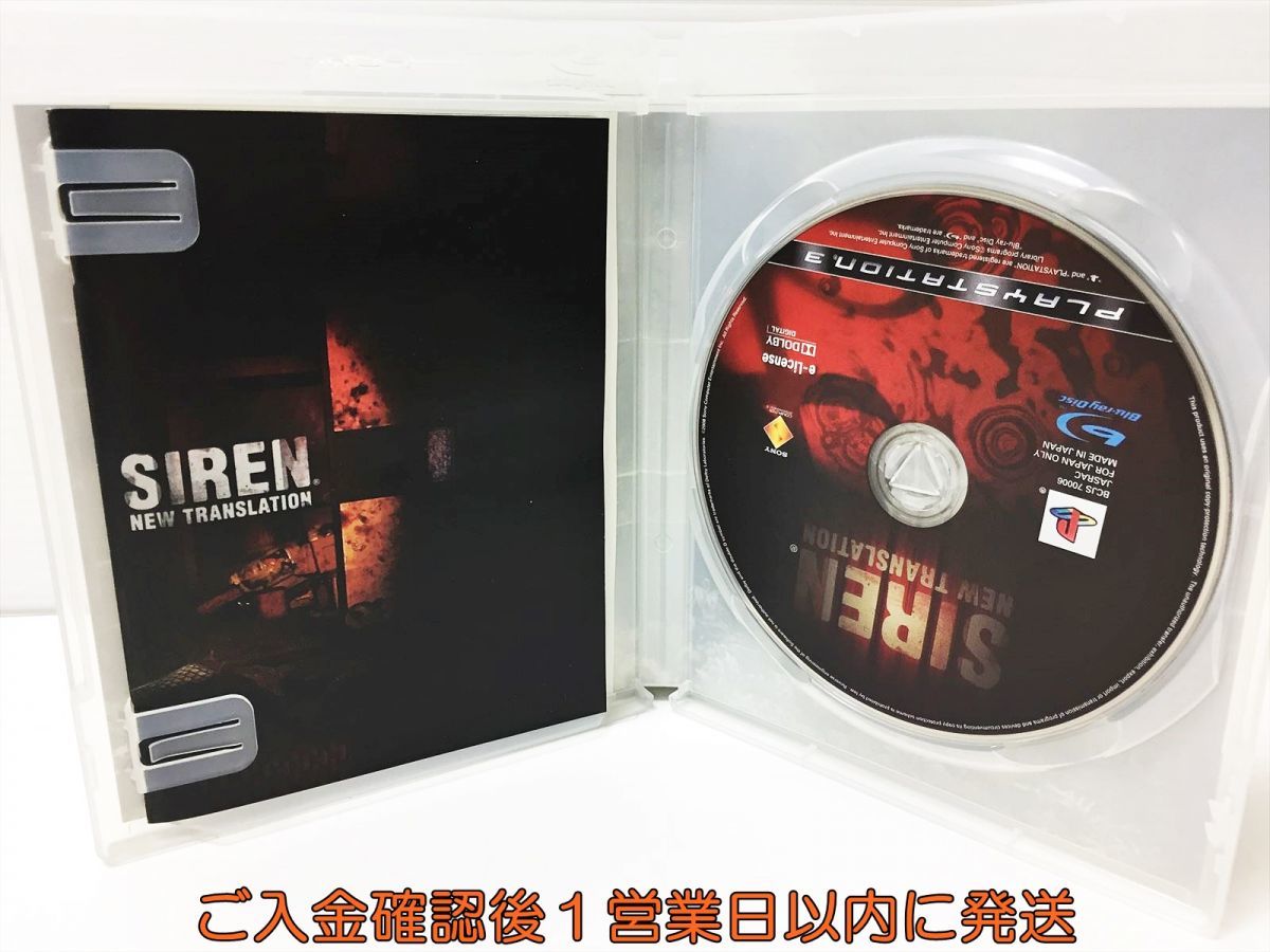 PS3 SIREN: New Translation プレステ3 ゲームソフト 1A0318-444ka/G1_画像2