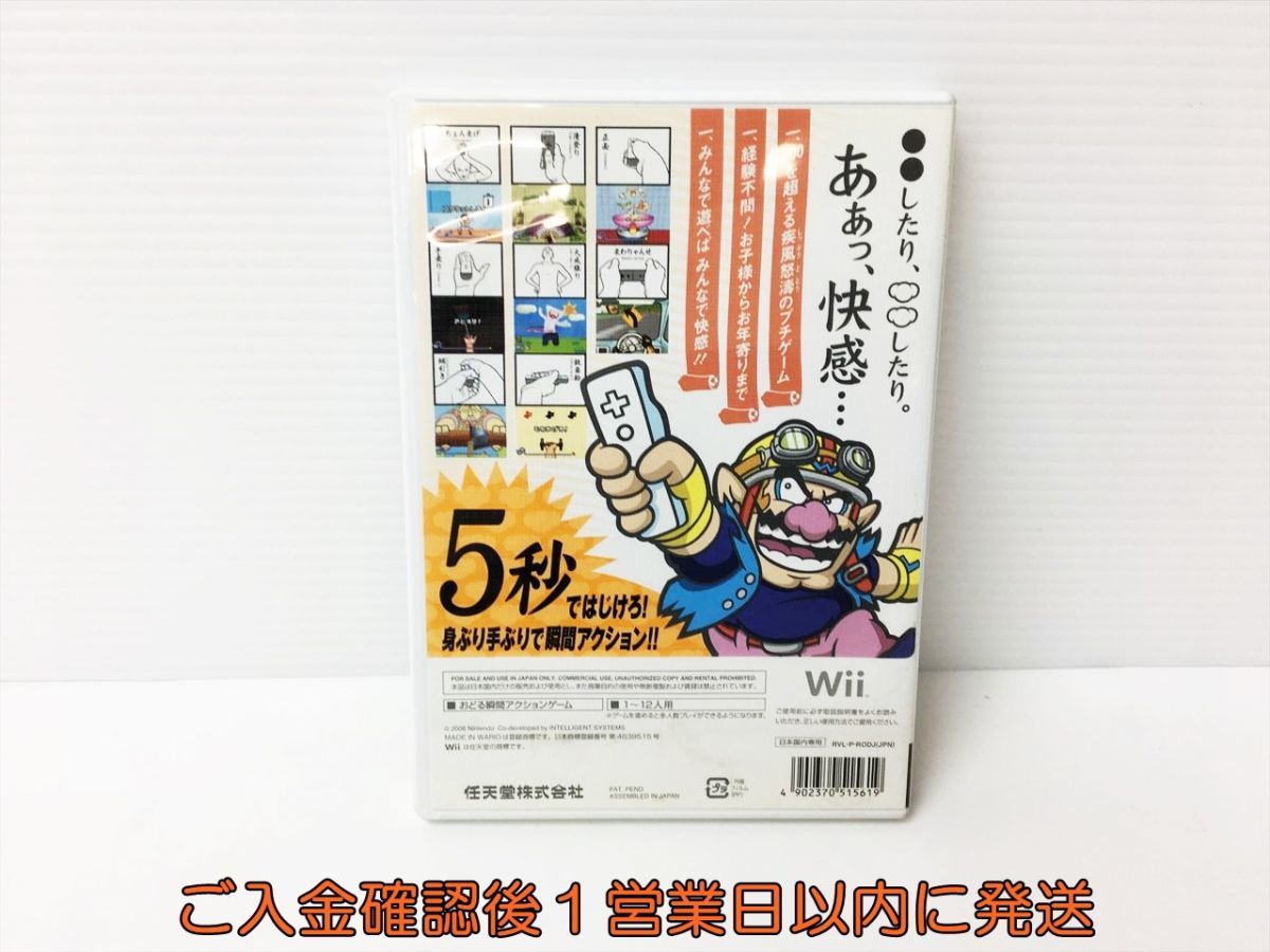 【1円】Wii おどるメイドインワリオ ゲームソフト 1A0129-636rm/G1_画像3