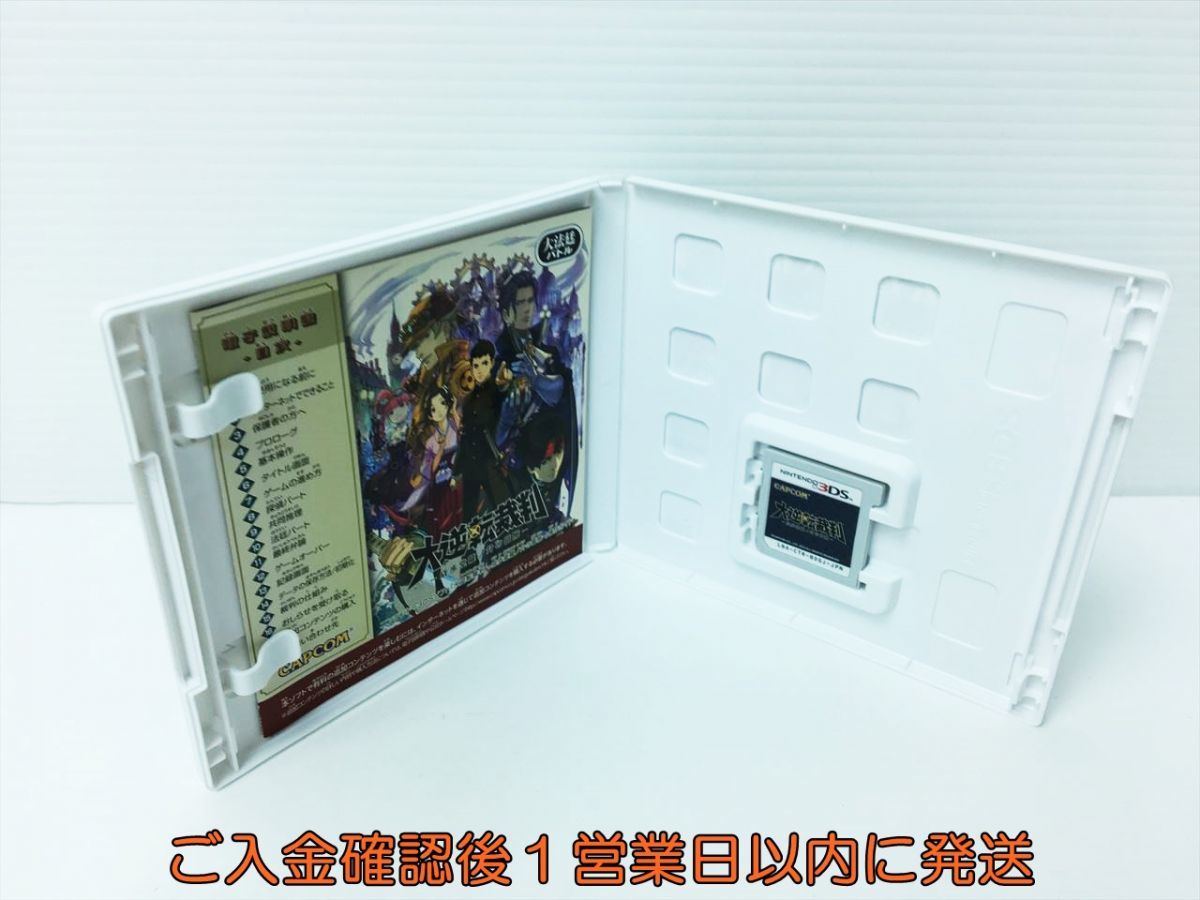 3DS 大逆転裁判 -成歩堂龍ノ介の冒險- Best Price! ゲームソフト 1A0130-368rm/G1_画像2