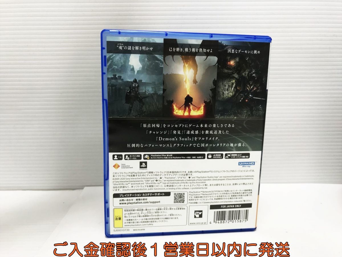 PS5 Demon’s Souls プレステ5 ゲームソフト 状態良好 1A0226-382yk/G1_画像3