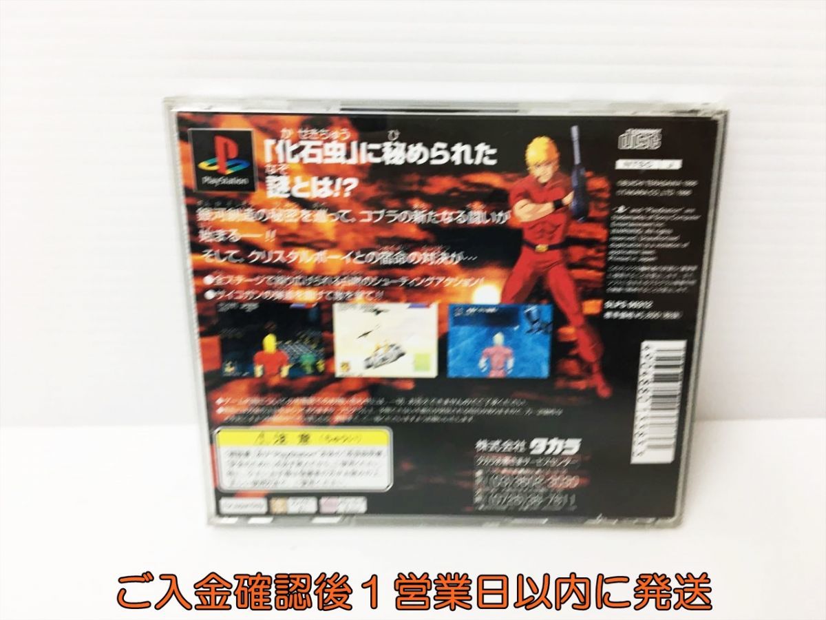 【1円】PS コブラ・ザ・シューティング ゲームソフト プレステ1 PS1 1A0230-147rm/G1_画像3