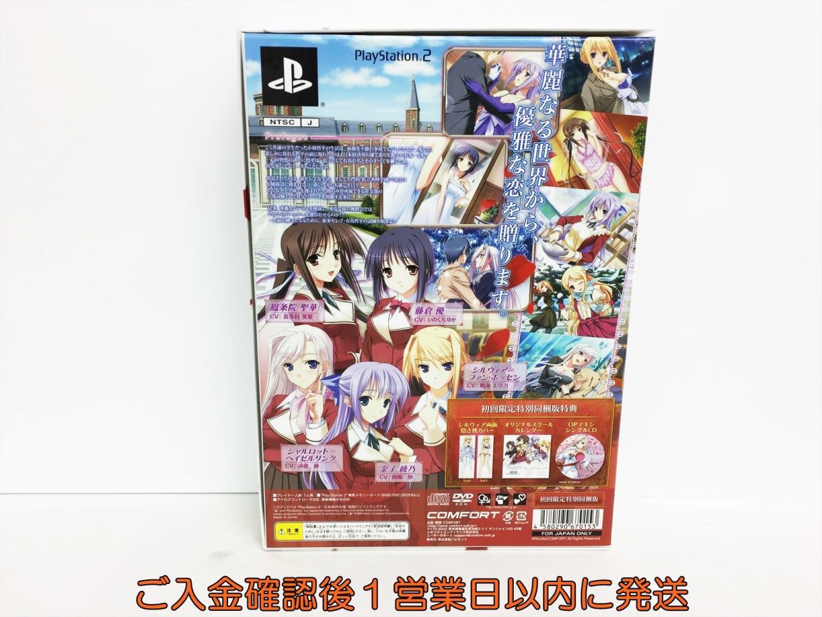 【1円】PS2 ソフト プリンセスラバー！ PRINCESS LOVER 初回限定盤 タオル/カレンダー未使用 PlayStation2 L07-291ek/G4_画像2