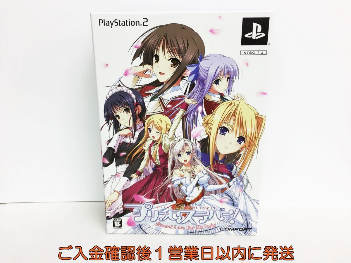 【1円】PS2 ソフト プリンセスラバー！ PRINCESS LOVER 初回限定盤 タオル/カレンダー未使用 PlayStation2 L07-291ek/G4_画像1