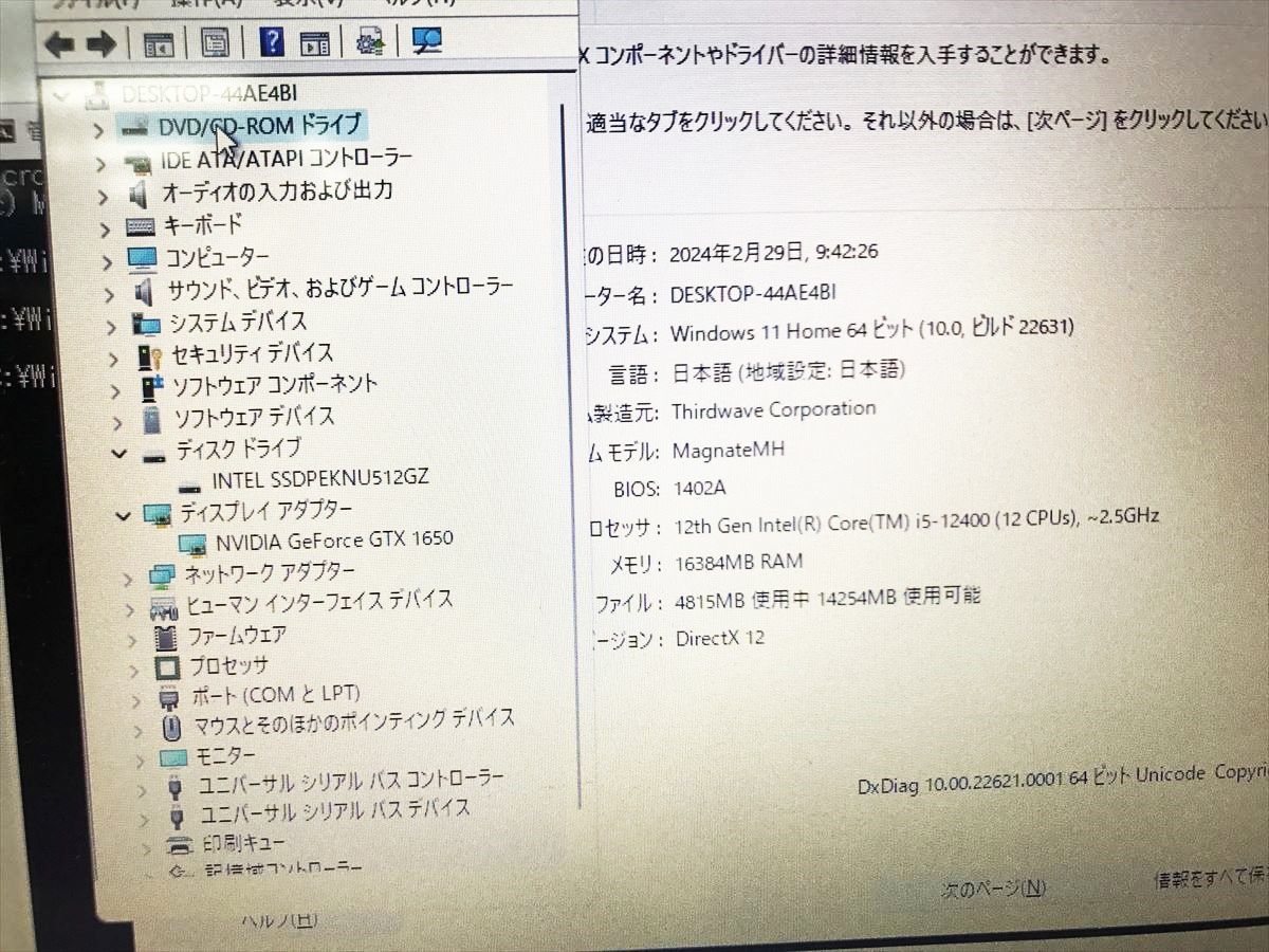 MagnateMH ゲーミングPC Windows11 i5-12400 GTX1650 16GB SSD512GB DVD Wi-Fi 動作確認済 EC61-660jy/F7_画像2