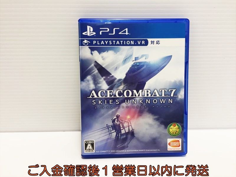 ゲームソフト ACE COMBAT? 7: SKIES UNKNOWN 1A0322-142hk/G1_画像1