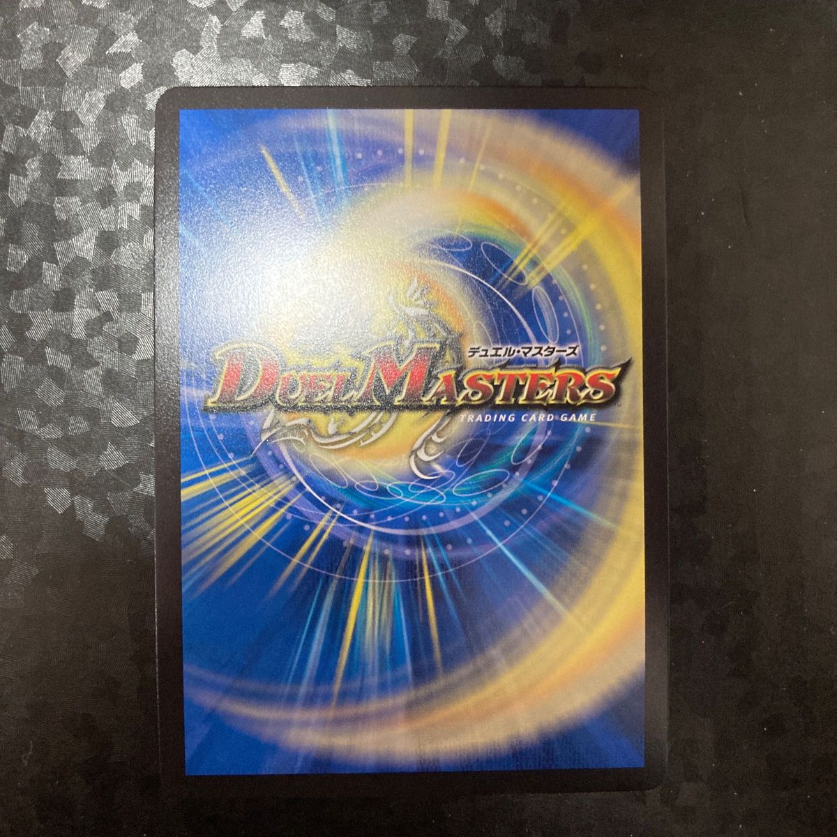 戦鬼」の頂天 ベートーベン 金トレジャー デュエルマスターズ 戦鬼」の頂天 ベートーベン 金トレジャー デュエルマスターズ
