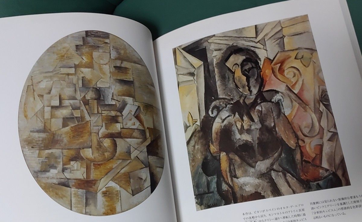 メトロポリタン美術館展　「ピカソとエコール・ド・パリ」図録　大形本