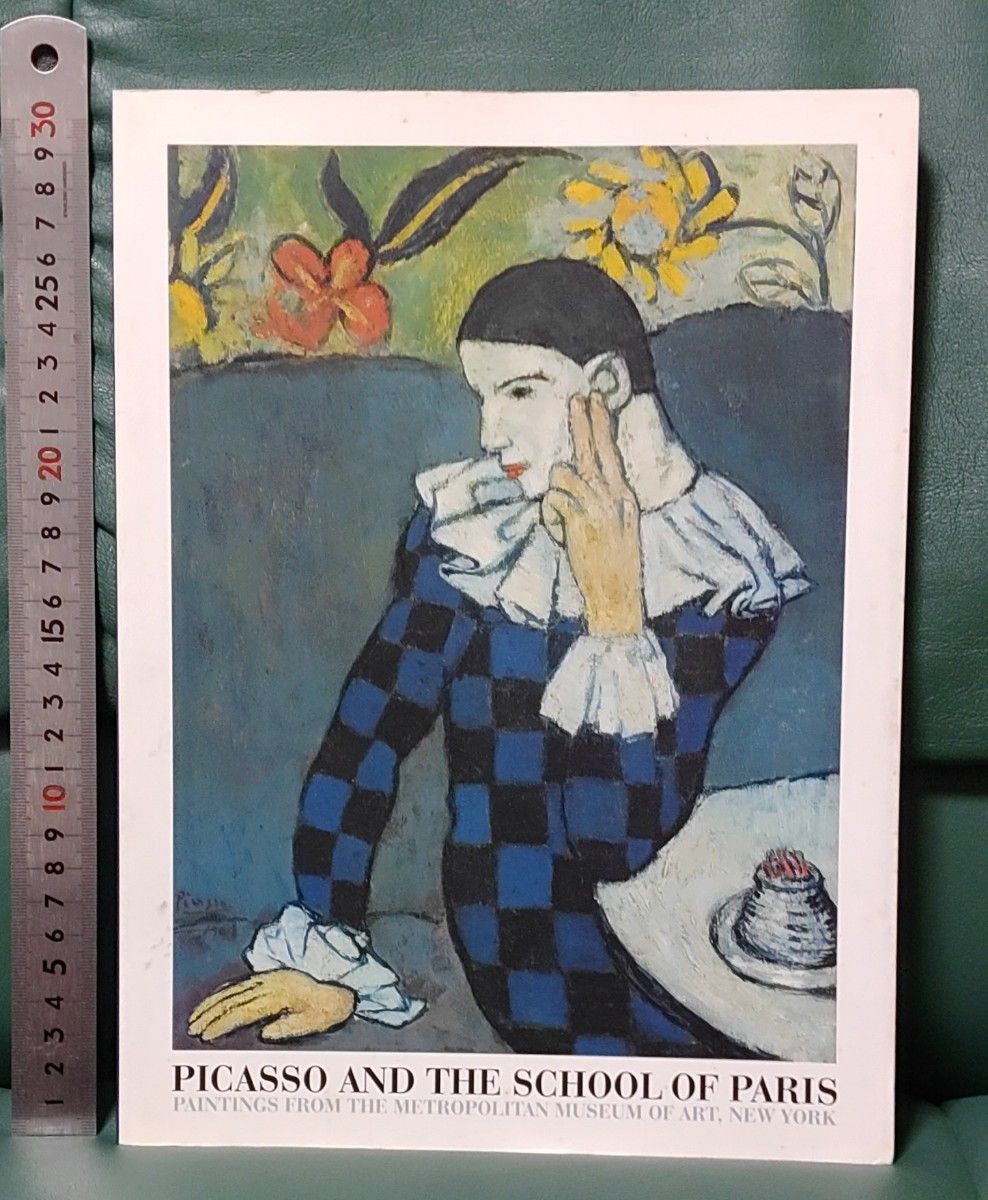 メトロポリタン美術館展　「ピカソとエコール・ド・パリ」図録　大形本