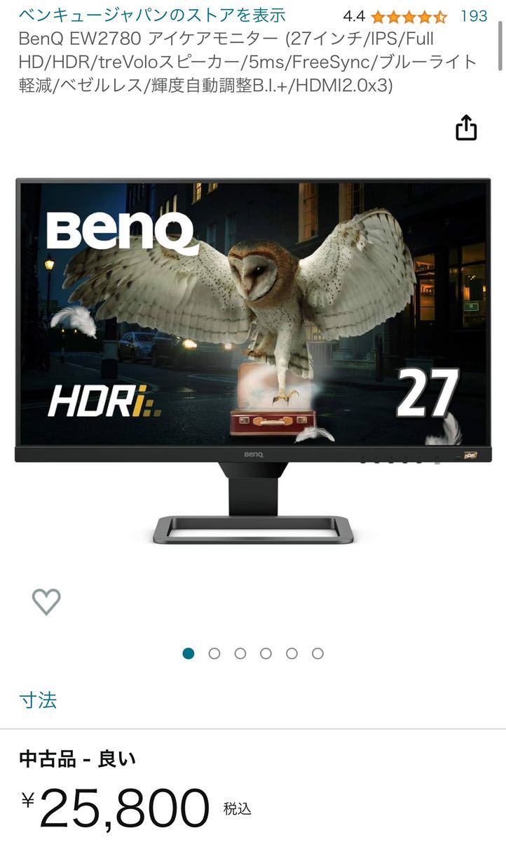 【27インチ 傷なし】BenQ EW2780 液晶モニター_画像4