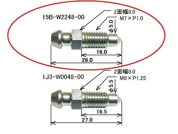 ●代15B-W0048-00 ブリ-ドスクリユキツト ☆1/ 元51L-W0048-00 404-W0048-30 純正新品 RZ250R系 ブレーキ ブリード ニップル 汎用の画像2