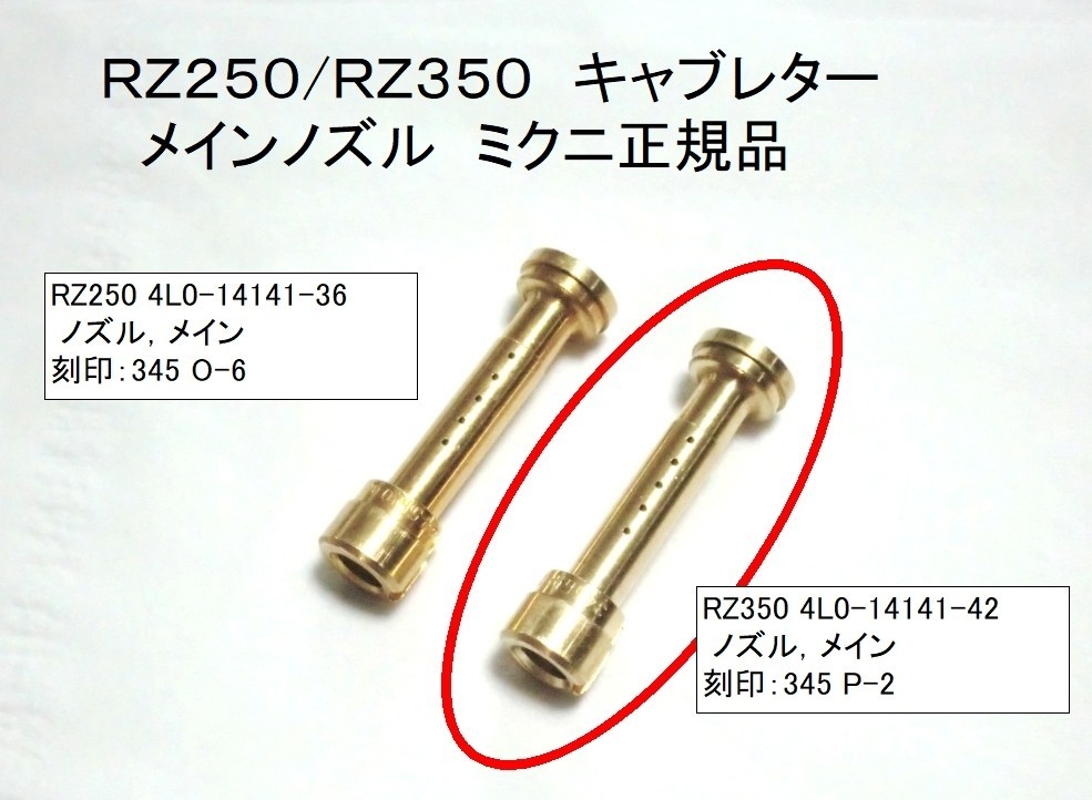 Yahoo!オークション - 絶版 安心ミクニ純正新品 4L0-14141-42 Yahoo!オークション - 絶版 安心ミクニ純正新品 4L0-14141-42