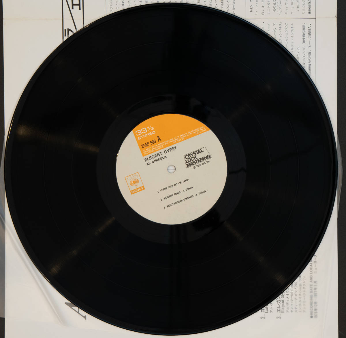 LPレコード　Al Di Meola / Elegant Gypsy_画像4