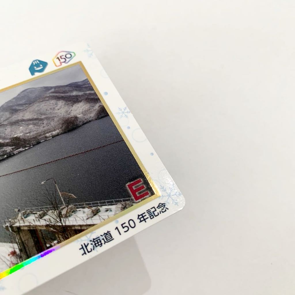 北海道150年記念 幌別ダム(ほろべつ) ダムカード 配布終了 北海道150年記念 幌別ダム(ほろべつ) ダムカード 配布終了