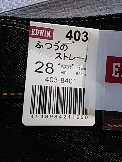 新品！EDWINの403ジーンズ 28インチ 股下約70cm サイズが合えばお買得です 未使用_画像3