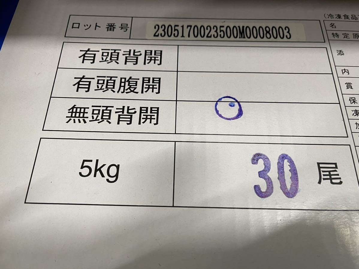 5キロ！！約30尾 うなぎ ウナギ 鰻 蒲焼き 中国産_画像4