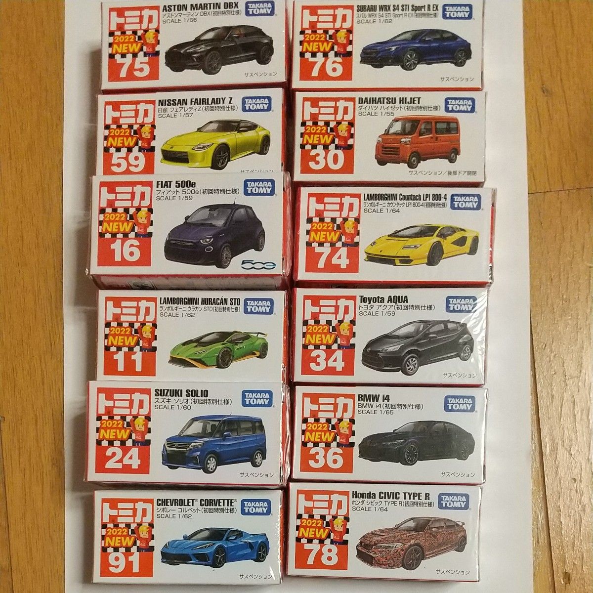2022年トミカ初回特別仕様12種類 - ミニカー 2022年トミカ初回特別仕様12種類 - ミニカー