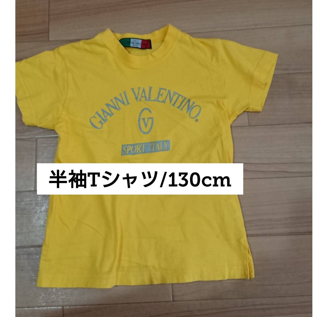 バレンチノ☆半袖Tシャツ130cm